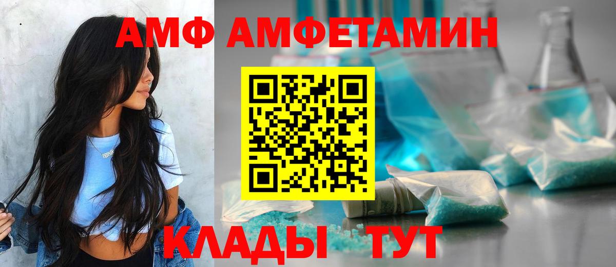 Амфетамин Розовый  Амфетамин  Кингисепп  Вход с VPN 