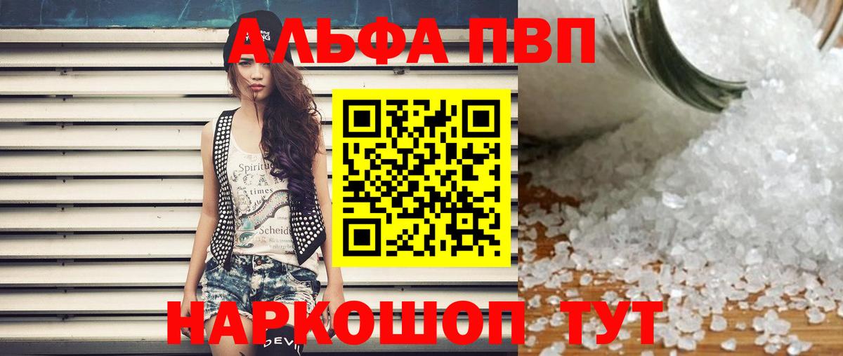 A-PVP СК КРИС  Вход с VPN  Альфа ПВП Crystall  цены наркотик  Кингисепп  APVP Crystall 