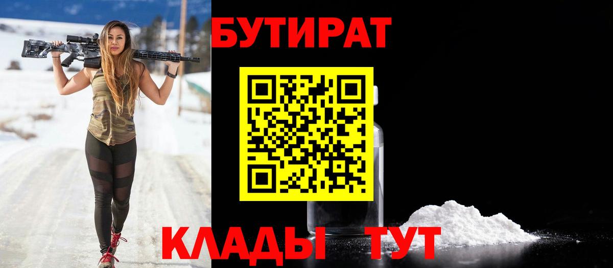 Кингисепп  Бутират жидкий экстази  Вход с VPN 