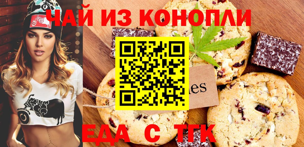 Кингисепп  Canna-Cookies марихуана  Вход с VPN 