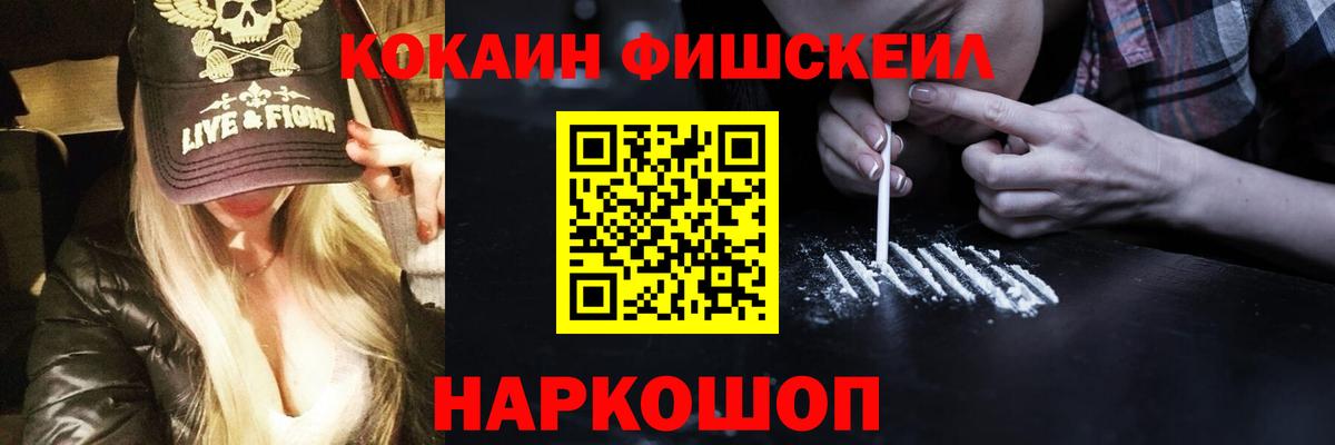 COCAIN 99% Кингисепп