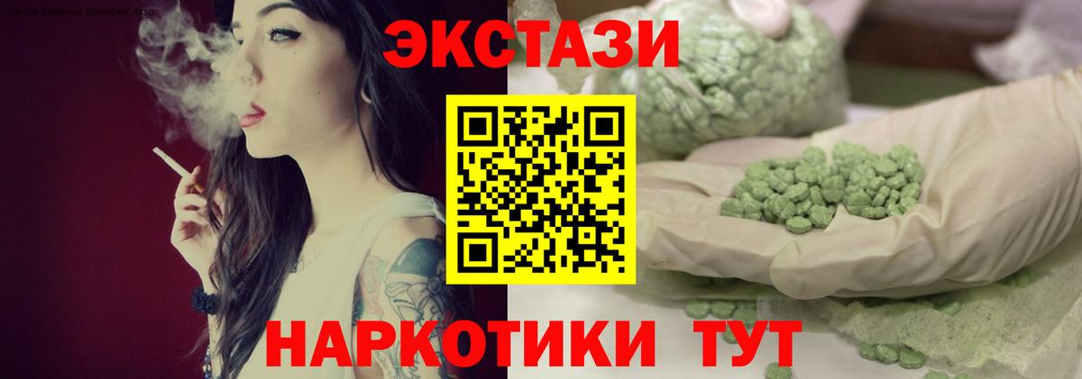 ЭКСТАЗИ бентли  Ecstasy TESLA  Вход с VPN  Кингисепп 