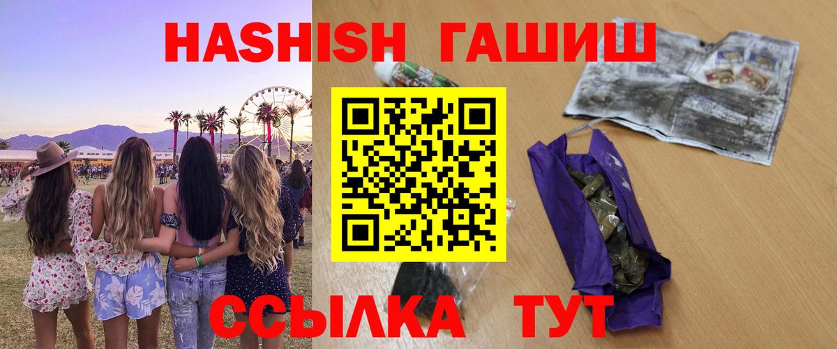 ГАШИШ гашик  ГАШИШ 40% ТГК  Гашиш  Вход с VPN  Кингисепп 