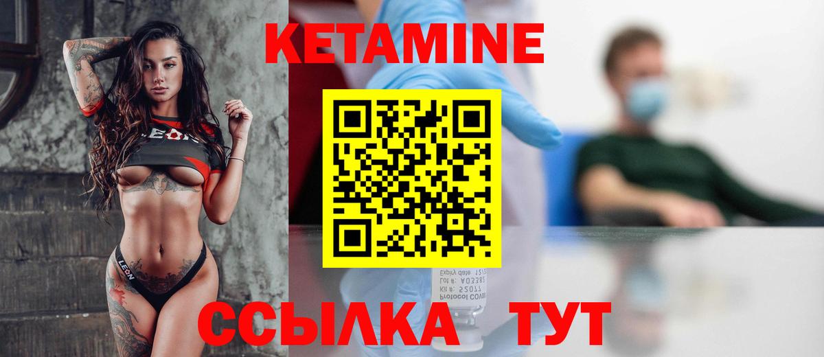 Кингисепп  Кетамин ketamine  Вход с VPN 