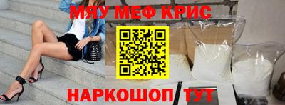 мескалин Краснознаменск