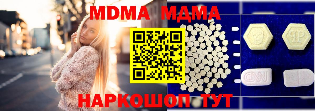 MDMA Molly Кингисепп