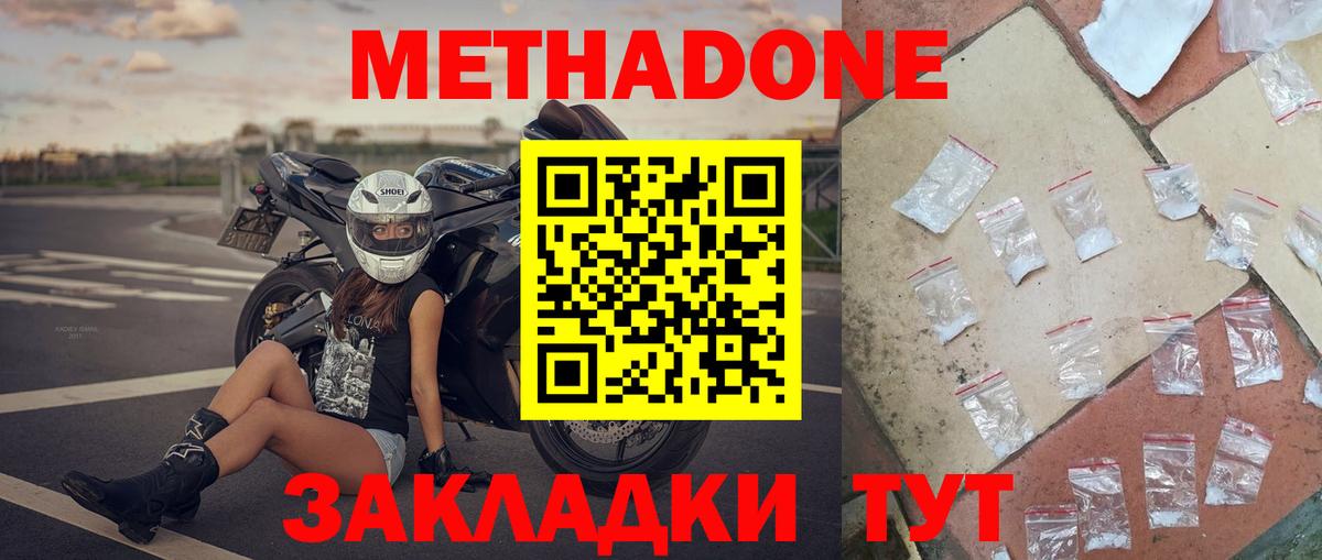 МЕТАДОН VHQ  Метадон мёд  Кингисепп  Вход с VPN 
