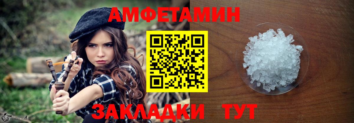 МЕТАМФЕТАМИН мет  Вход с VPN  Кингисепп 