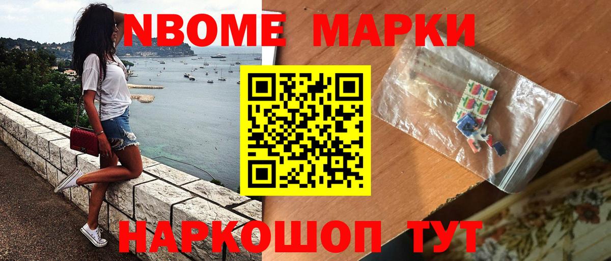 Кингисепп  Марки 25I-NBOMe 1500мкг  Вход с VPN 