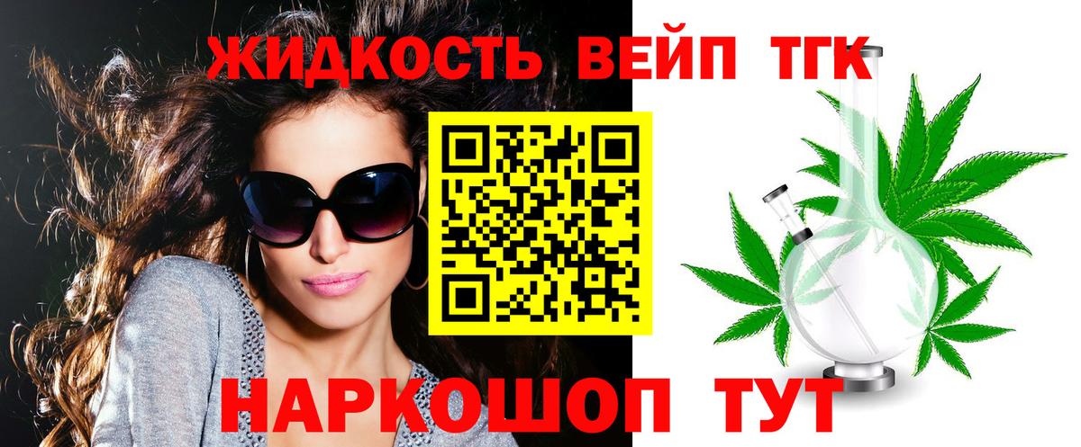 Дистиллят ТГК концентрат  сколько стоит  Вход с VPN  Кингисепп  ТГК жижа 